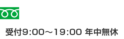 0120-54-7532